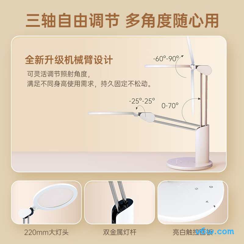 达伦T3PRO台灯图片