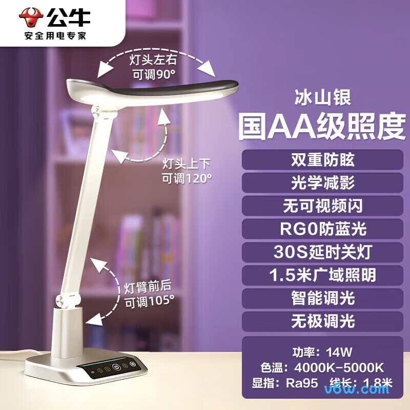 公牛ML-A012C-CS台灯图片