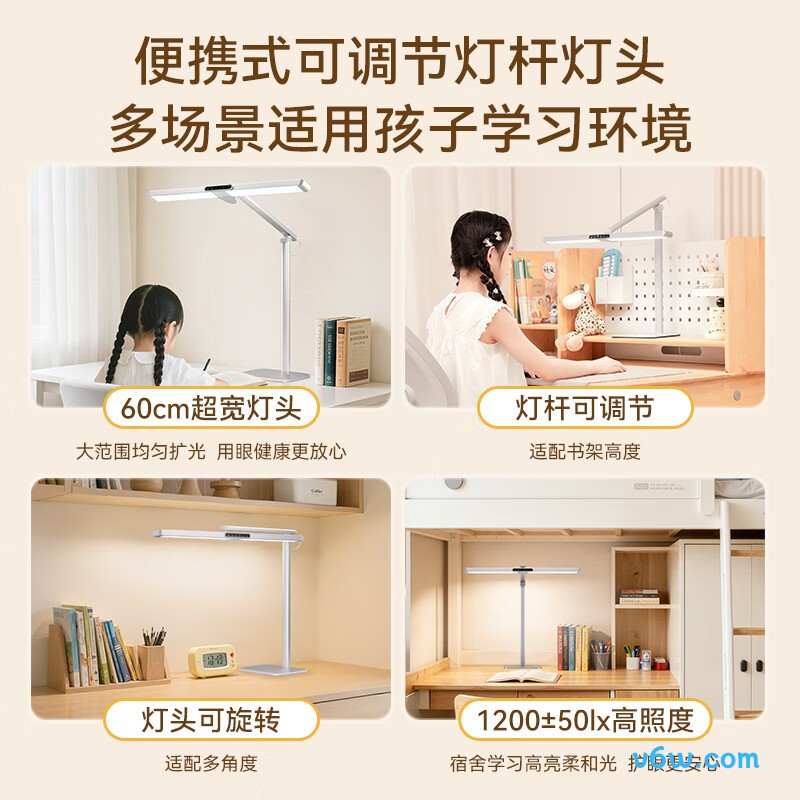 孩视宝L5A台灯图片