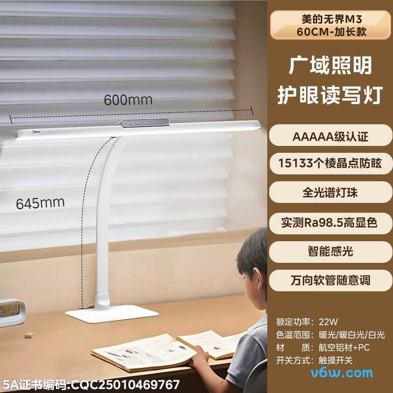 美的MT-22T3台灯图片