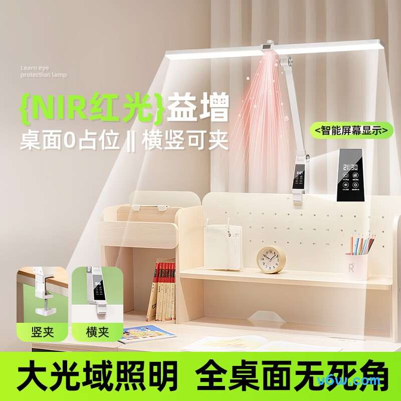 酷火YZ02台灯图片