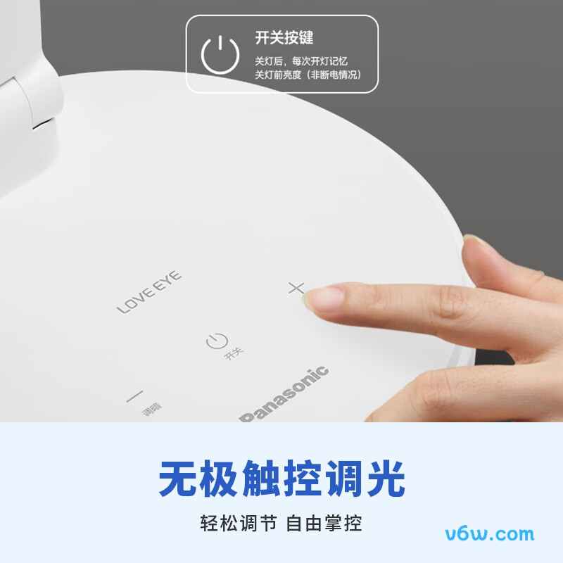 松下HHLT0424W台灯图片