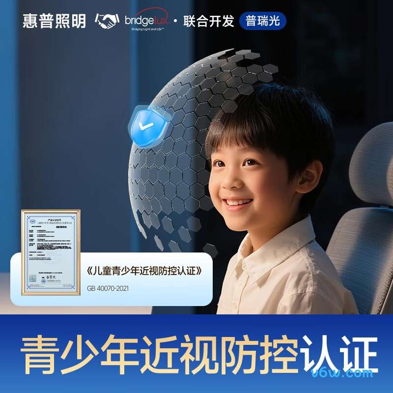 惠普JX020台灯图片