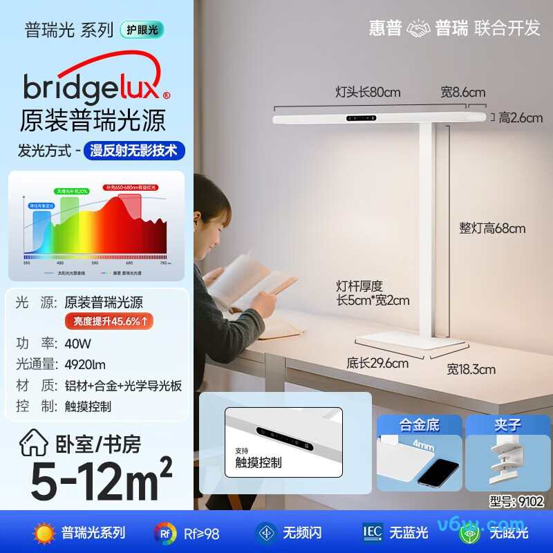 惠普JX-MT668-001台灯图片