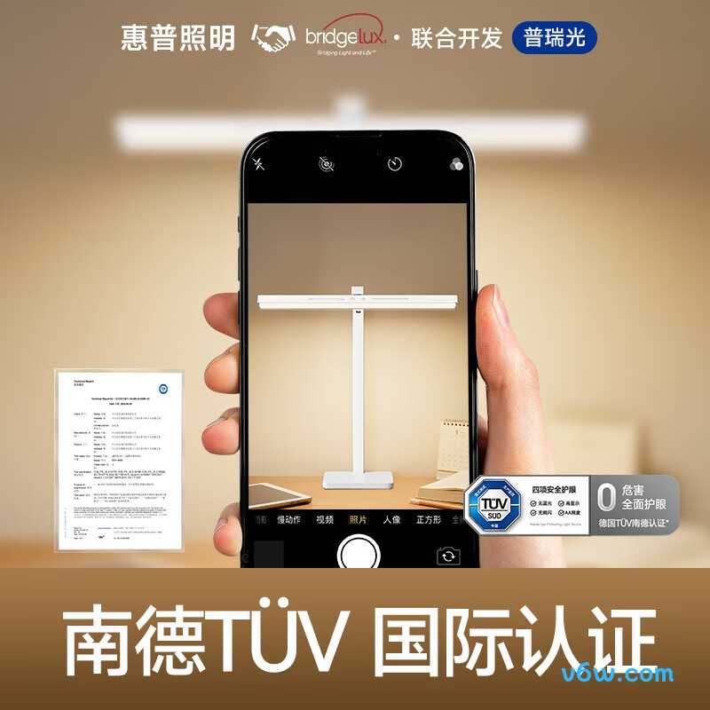惠普JX020台灯图片
