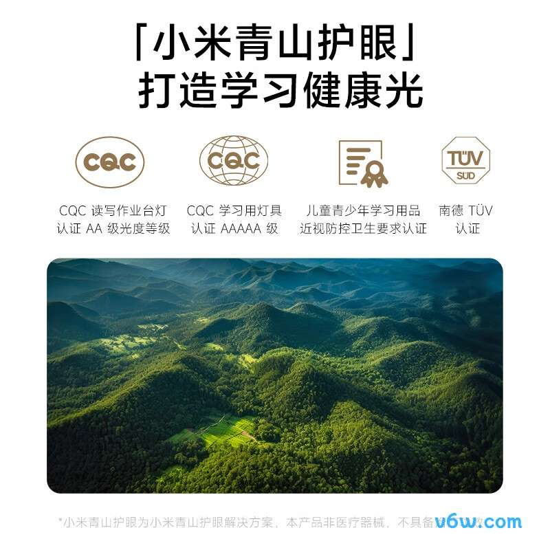 米家MJTD07YL台灯图片