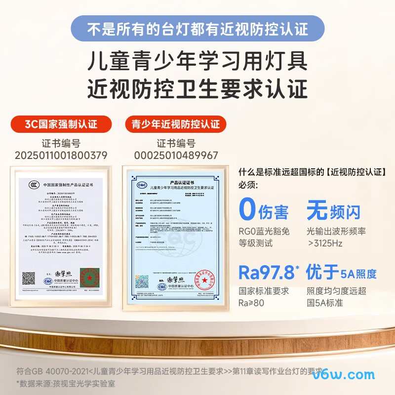 孩视宝L3台灯图片