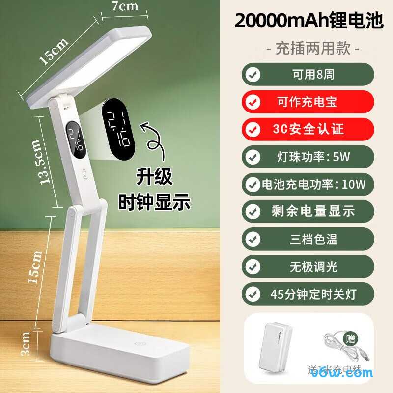 万火WH-C30台灯图片