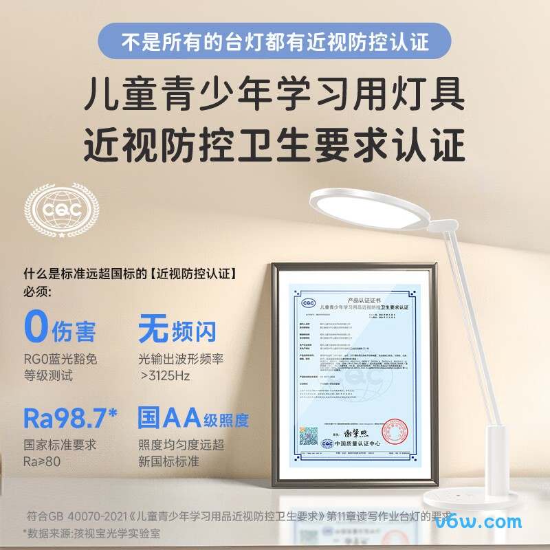 孩视宝NC17-V台灯图片