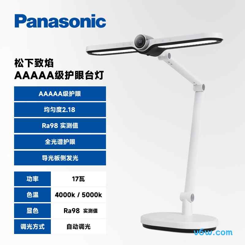 松下HHLT0560W台灯