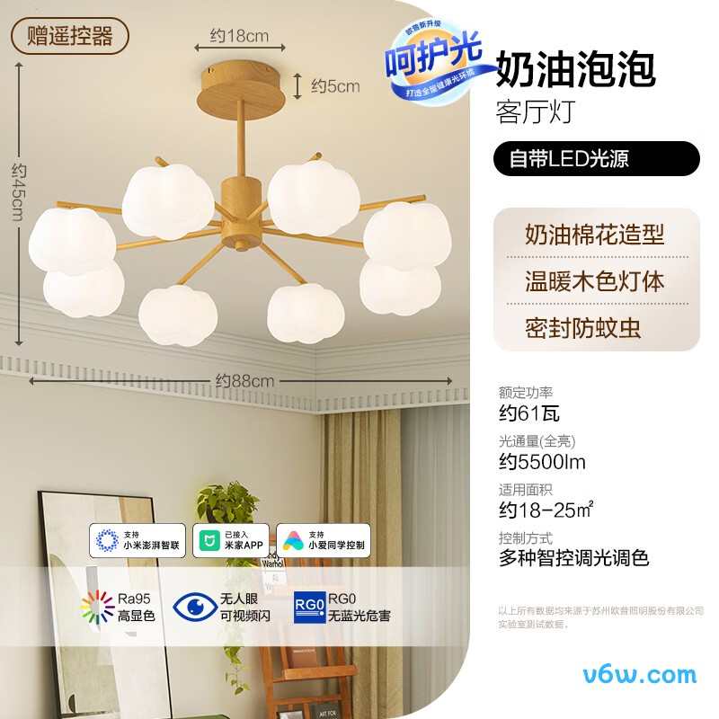 欧普照明MZD880-D61WTT-02