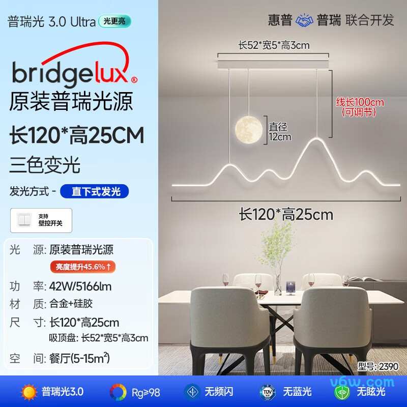 惠普2390-42吊灯图片