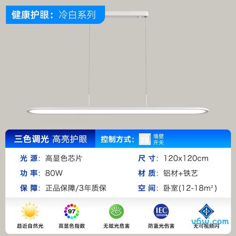 四季沐歌LT-LED080-1A