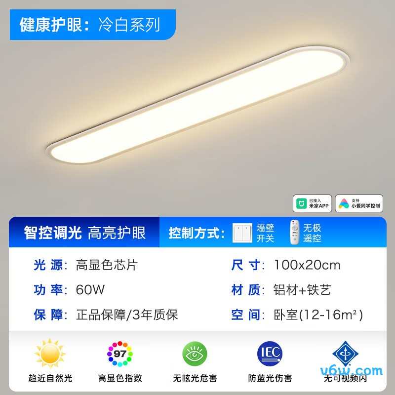 四季沐歌LT-LED060-1A