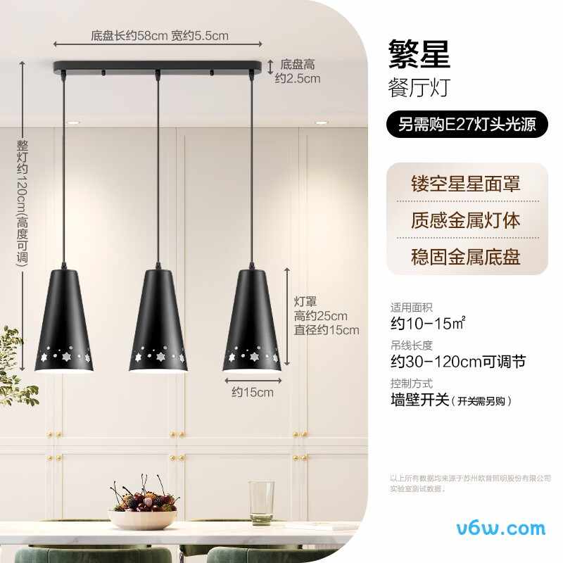 欧普MD6115-Y14×3-E27