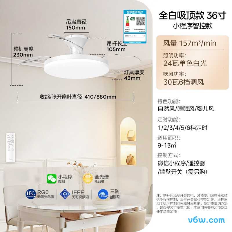 四季沐歌LWFS-42-36-8013(B01)风扇灯