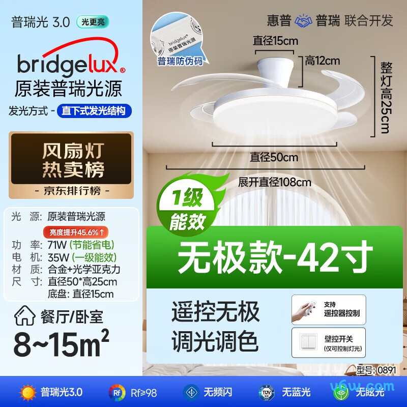 四季沐歌LWFS-42-36-8013(B01)风扇灯