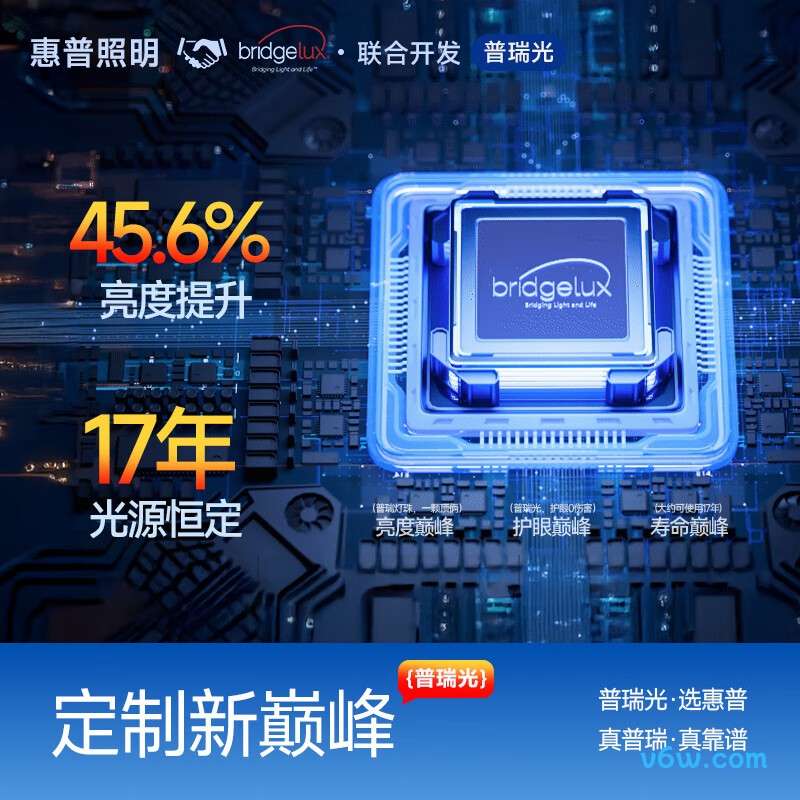 惠普088-48风扇灯图片