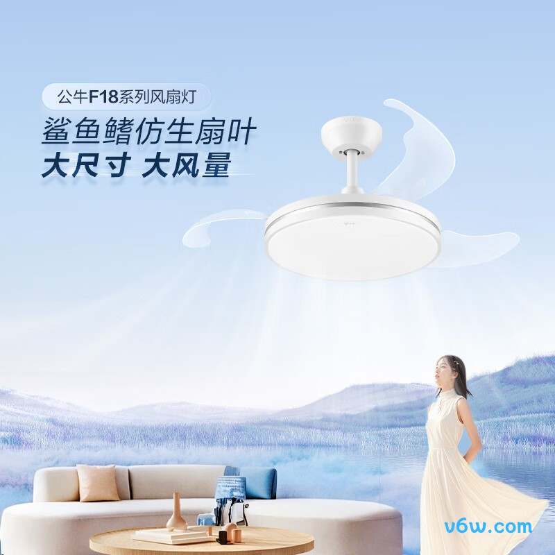 公牛GF18AT风扇灯图片