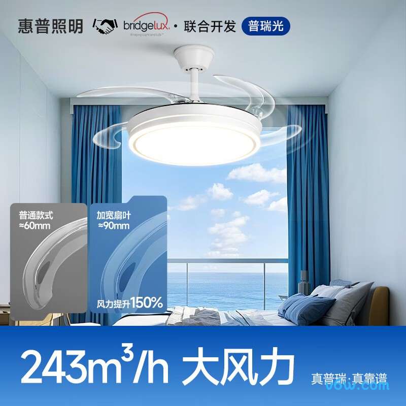 惠普088-42风扇灯图片