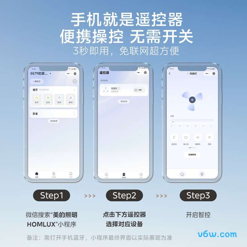 美的MFY-F6801W-YF风扇灯图片