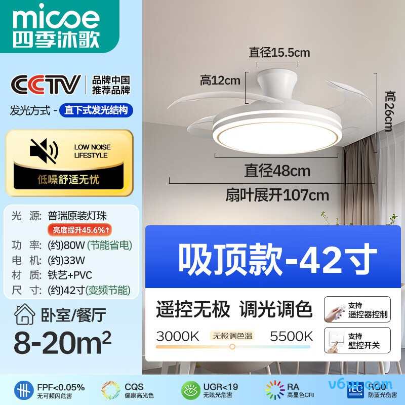 四季沐歌LT-FS-100