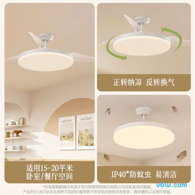 欧普FSD510-D48-03风扇灯图片