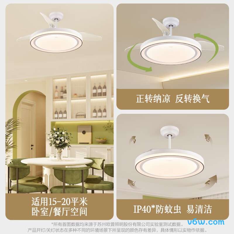 欧普FSD520-D68-04风扇灯图片