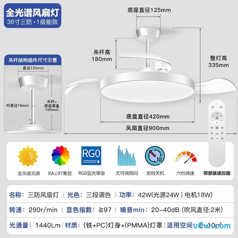 四季沐歌LWFS-42-36-8013(B01)风扇灯