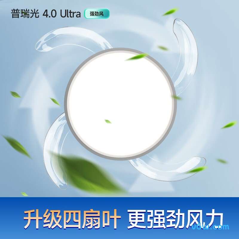 惠普0887-48风扇灯图片