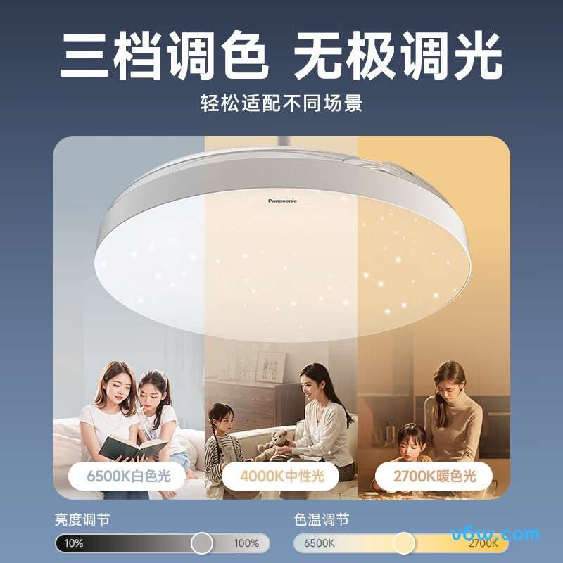 松下HHLZ5000风扇灯图片