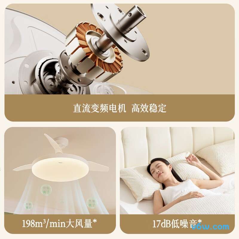 欧普FSD420-D36-02风扇灯图片