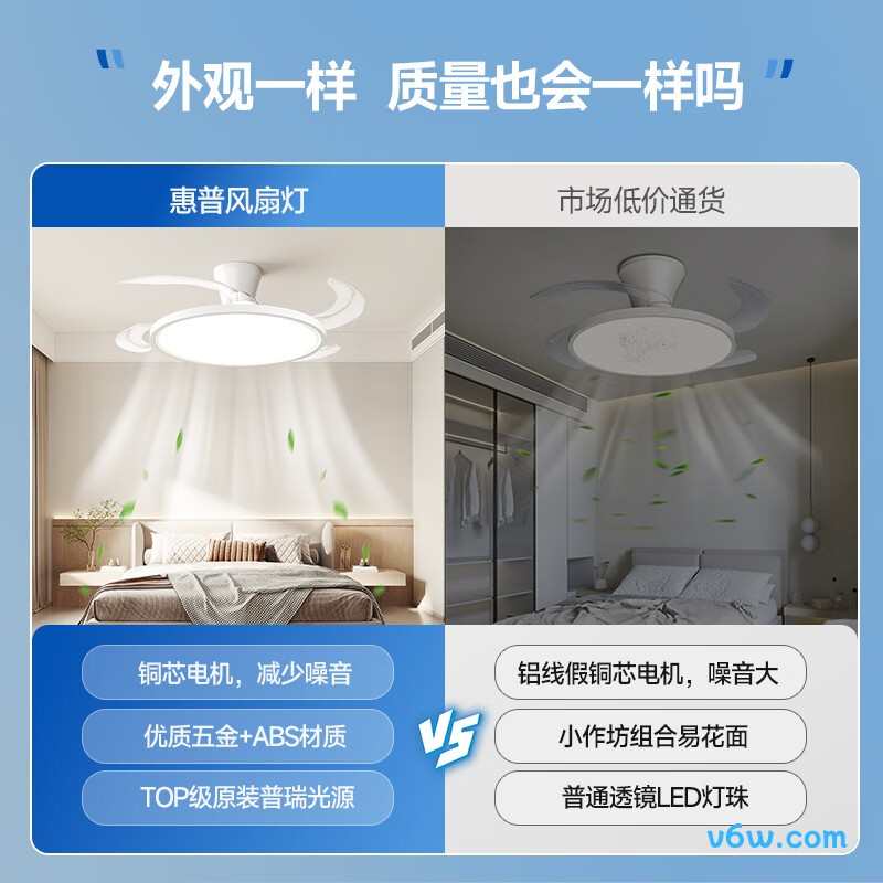 惠普0887-48风扇灯图片