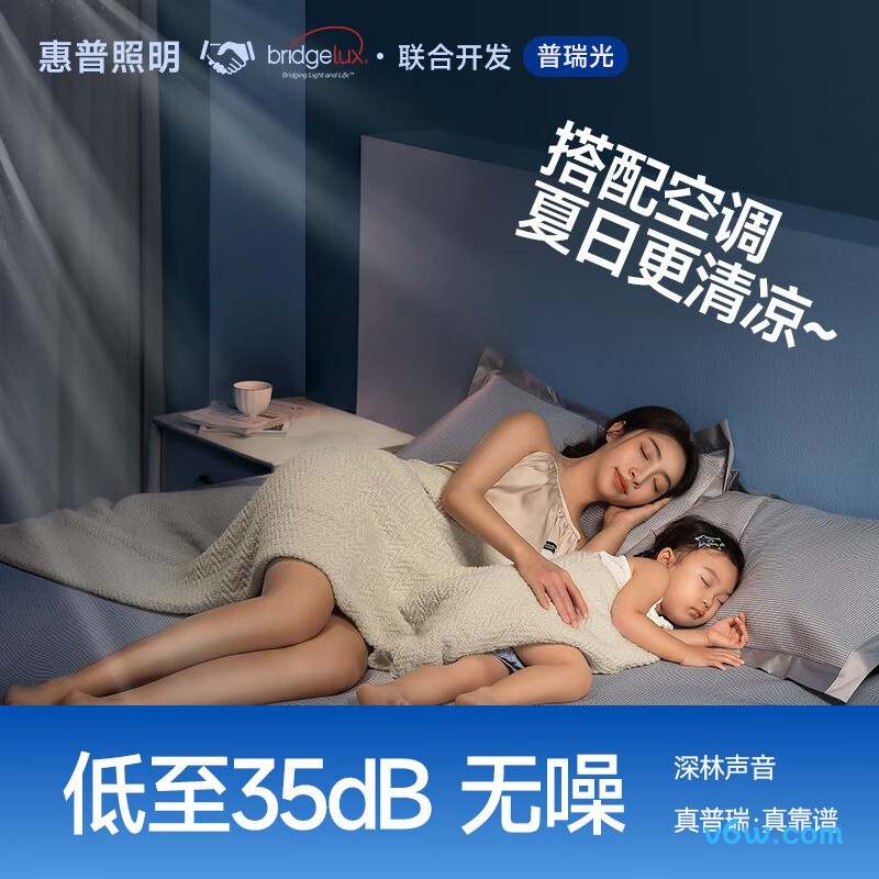 惠普088-42风扇灯图片