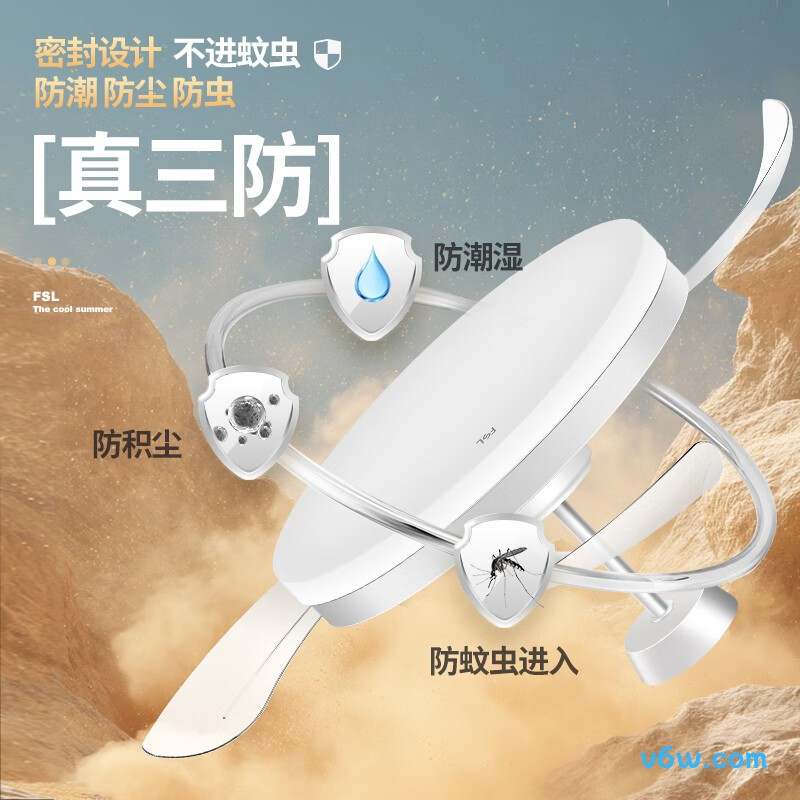 FSL-42寸76W风扇灯图片