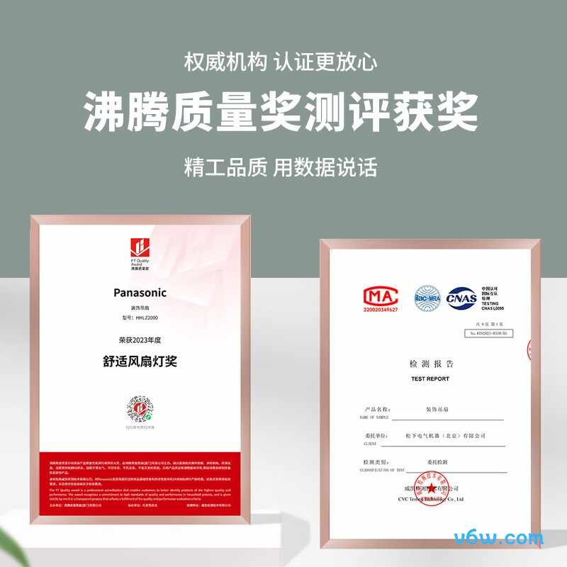 松下46瓦36寸风扇灯图片