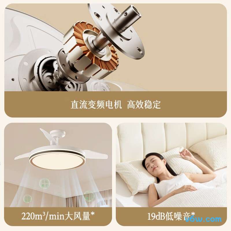 欧普FSD510-D68-16风扇灯图片