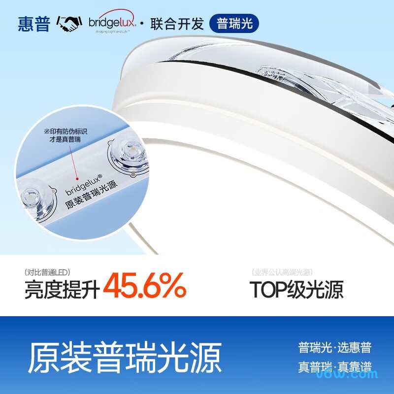 惠普088-42风扇灯图片