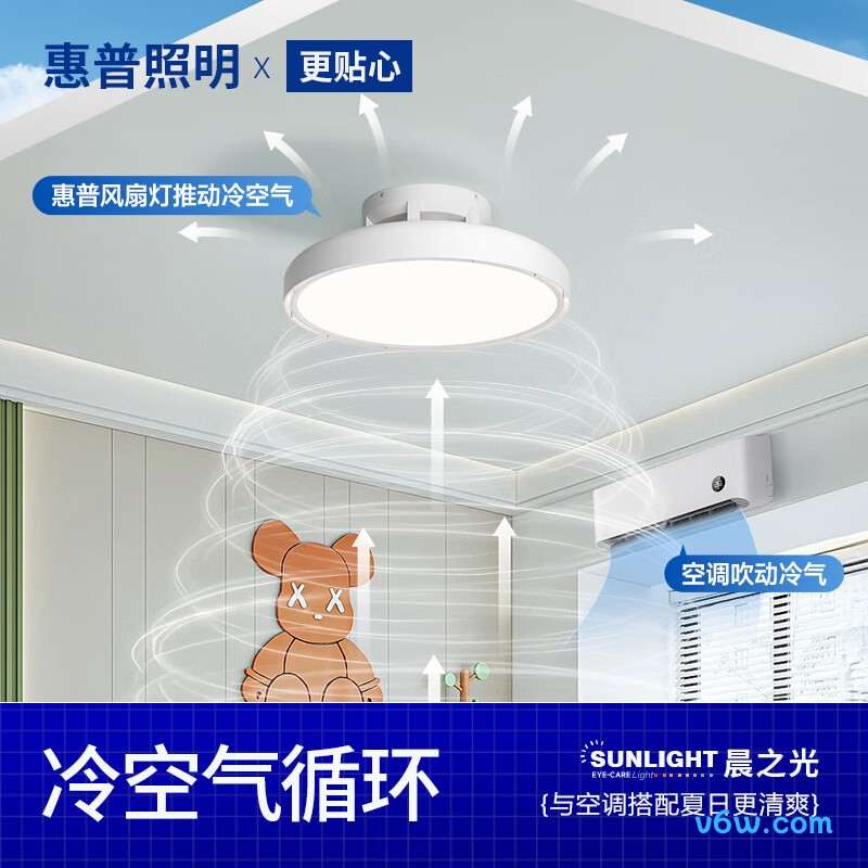 惠普DF-WS-C02风扇灯图片