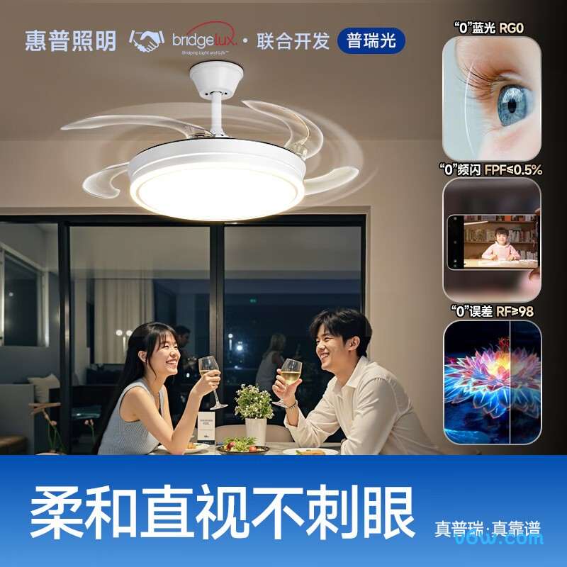 惠普088-42风扇灯图片