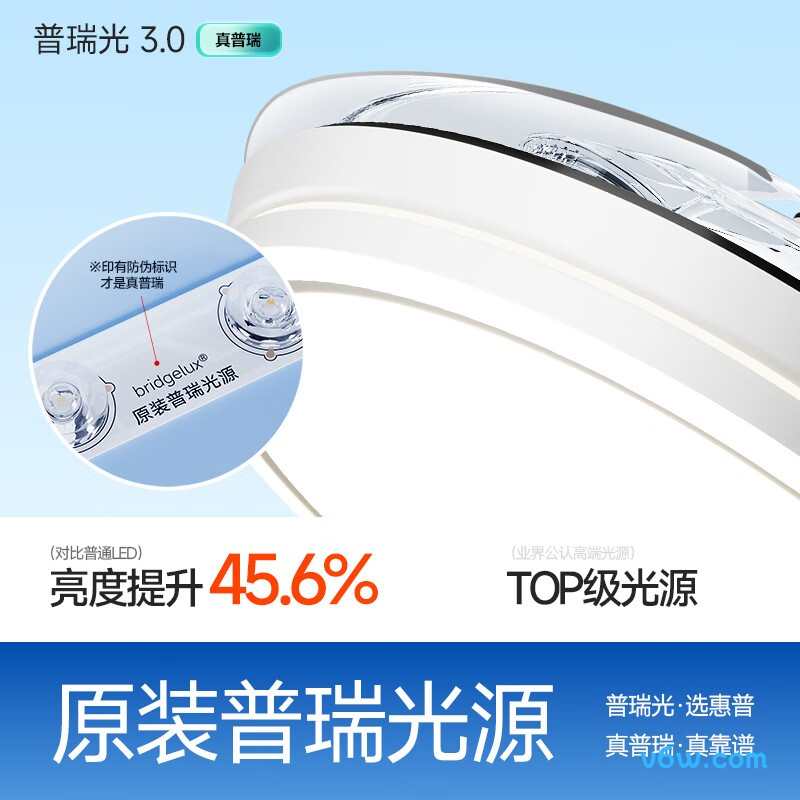 惠普088-48风扇灯图片