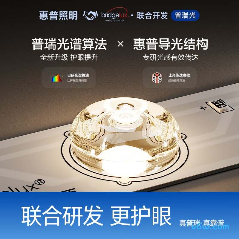 惠普088-42风扇灯图片