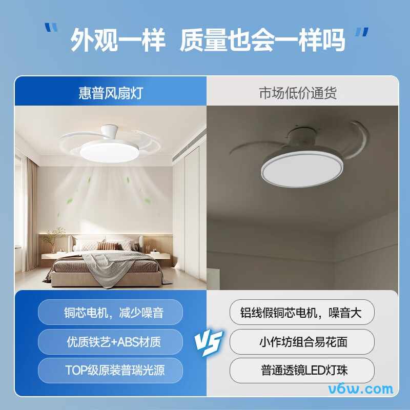 惠普0891-42风扇灯图片