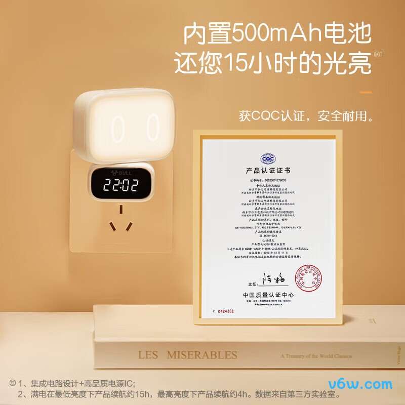 公牛MC-A001C-CD小夜灯图片