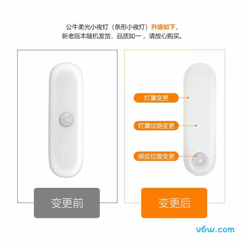 公牛MC-A003D-DD小夜灯图片