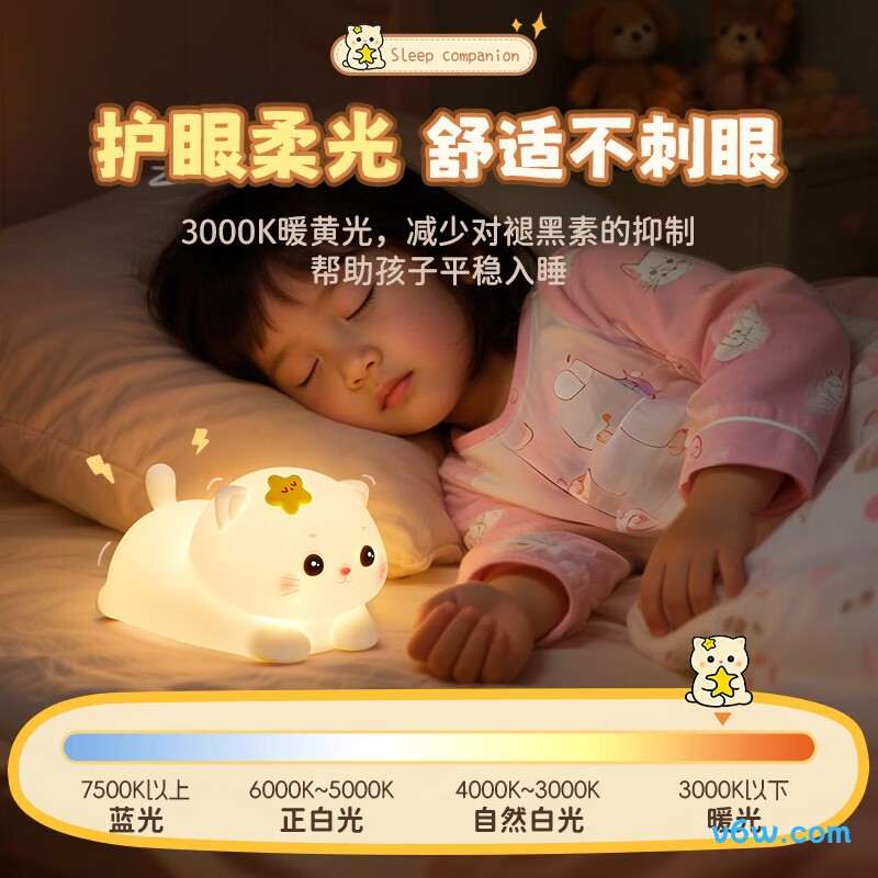 酷火WH-A49小夜灯图片