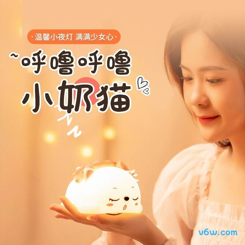 夕风呼噜猫硅胶小夜灯图片