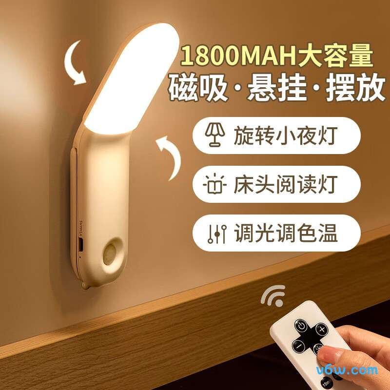 酷火弯头旋转小夜灯图片