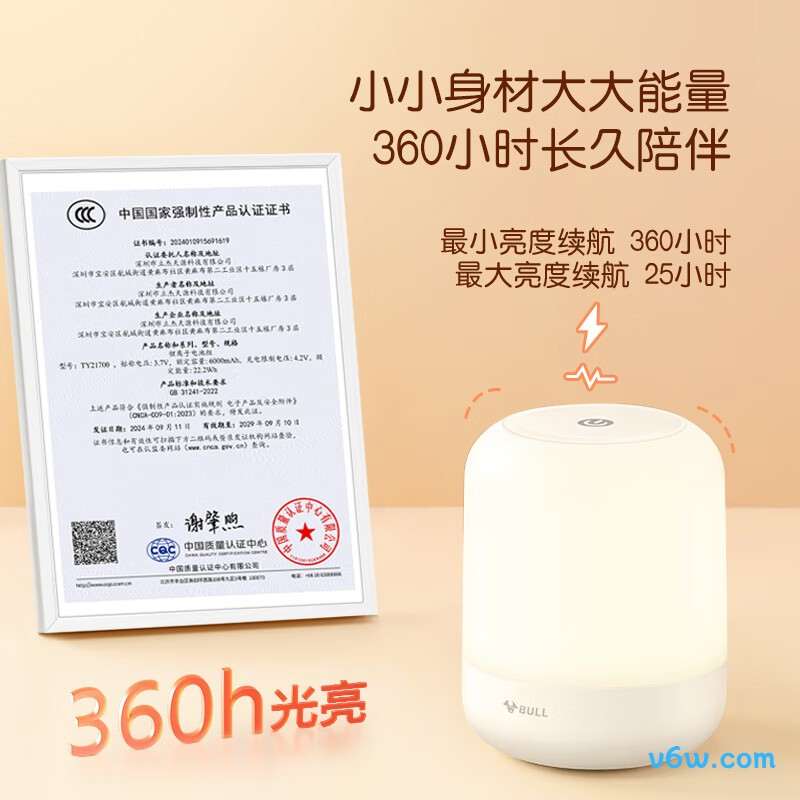 公牛MC-C603B-CD小夜灯图片