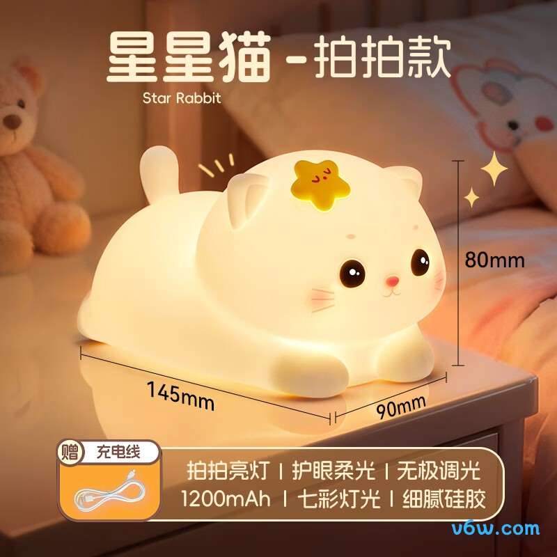 酷火WH-A49小夜灯图片